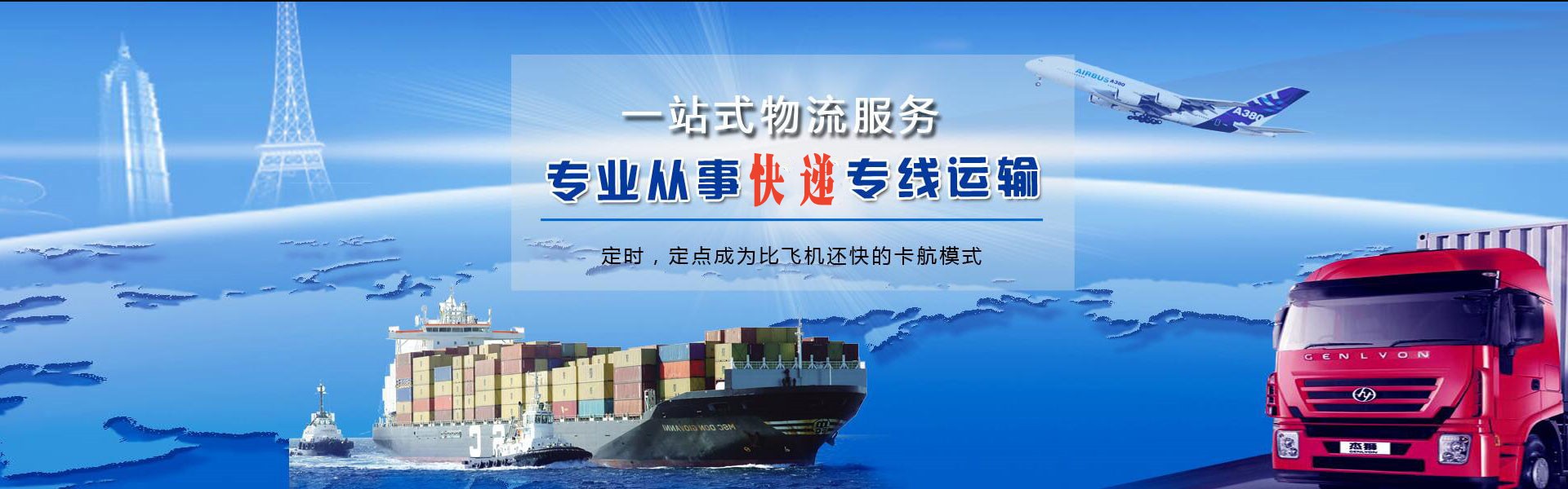 杨浦到罗马尼亚物流公司-杨浦至罗马尼亚物流专线-杨浦空运到罗马尼亚-优时通物流有限公司